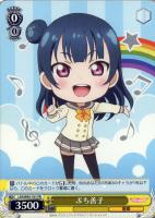 ヴァイスシュヴァルツ　青空jumping Heart 小原　鞠莉　SP ヴァイス “青空Jumping Heart”小原 鞠莉 LSS/W45-068SP SP