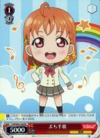 【ヴァイス】プロモ◇ぷち千歌