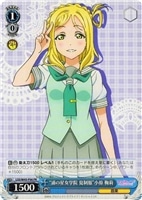 【ヴァイス】プロモ◇“浦の星女学院　夏制服”小原　鞠莉