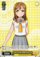 【ヴァイス】プロモ◇“浦の星女学院　夏制服”国木田　花丸