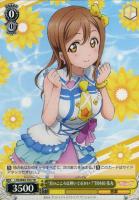 【ヴァイス】ＴＤ◇“君のこころは輝いてるかい？”国木田　花丸