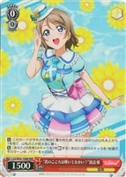 【ヴァイス】ＲＲＲ◇“君のこころは輝いてるかい？”渡辺曜