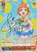 【ヴァイス】ＳＰ）サイン付◇“君のこころは輝いてるかい？”高海千歌