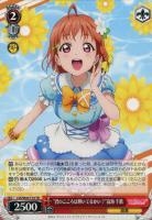 【ヴァイス】ＴＤ◇“君のこころは輝いてるかい？”高海　千歌