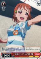 【ヴァイス】ＴＤ◇“真夏のアクアリウム”高海　千歌