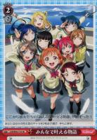 ヴァイスシュヴァルツ　青空jumping Heart 小原　鞠莉　SP 青空Jumping Heart”小原 鞠莉【ヴァイス