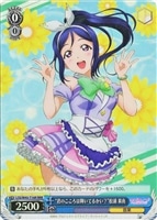 【ヴァイス】RRR◇“君のこころは輝いてるかい?”松浦果南