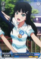 【ヴァイス】ＴＤ◇“真夏のアクアリウム”黒澤　ダイヤ