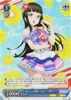 【ヴァイス】ＲＲＲ◇“君のこころは輝いてるかい？”黒澤ダイヤ