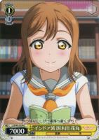【ヴァイス】C◇インドア派 国木田 花丸