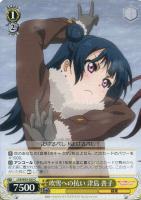 【ヴァイス】C◇吹雪への抗い 津島 善子