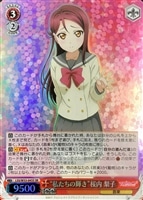 【ヴァイス】SR◇“私たちの輝き”桜内  梨子