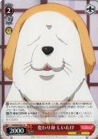 【ヴァイス】U◇変わり身 しいたけ
