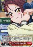 【ヴァイス】C◇善子の影響 桜内 梨子