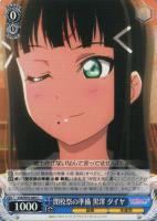 【ヴァイス】C◇閉校祭の準備 黒澤 ダイヤ