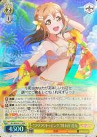 【ヴァイス】SR◇“フワフワトッピング”国木田  花丸