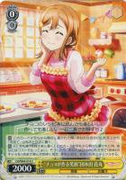 【ヴァイス】U◇"チョコが作る笑顔"国木田 花丸