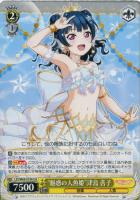 【ヴァイス】Ｕ◇"魅惑の人魚姫"津島 善子[UA]