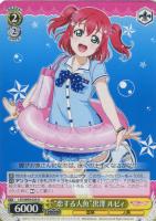 【ヴァイス】U◇"恋する人魚"黒澤 ルビィ