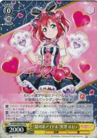 【ヴァイス】Ｃ◇"銀河系アイドル"黒澤 ルビィ[CA]