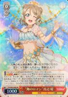 【ヴァイス】SR◇“海のロマン”渡辺 曜