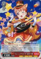 【ヴァイス】Ｕ◇"ランニング・ロデオ"高海 千歌[UA]