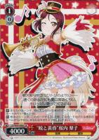 【ヴァイス】Ｕ◇"暁と黄昏"桜内 梨子[UA]