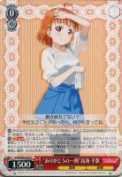 【ヴァイス】C◇"ありがとうの一冊"高海 千歌