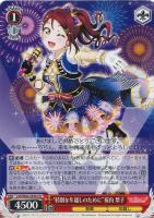 【ヴァイス】Ｃ◇"特別な年越しのために"桜内 梨子[CA]