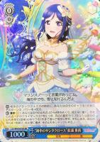 【ヴァイス】SR◇“海中のサンタクロース”松浦 果南