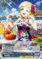 【ヴァイス】R◇“フルーツカーニバル♪”小原 鞠莉