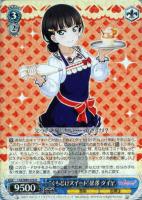 【ヴァイス】R◇“くちどけスイート”黒澤 ダイヤ