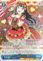 【ヴァイス】SR◇“くちどけスイート”黒澤 ダイヤ