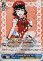 【ヴァイス】Ｕ◇"ダイヤの手紙指南"黒澤 ダイヤ[UA]