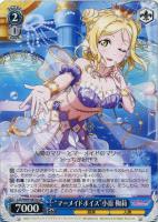 【ヴァイス】Ｕ◇"マーメイドボイス"小原 鞠莉[UA]