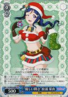 【ヴァイス】Ｃ◇"優しい輝き"松浦 果南[CA]