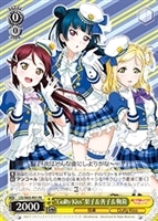 【ヴァイス】プロモ◇“Guilty Kiss”梨子&善子&鞠莉
