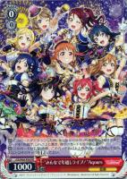 【ヴァイス】プロモ◇“みんなで年越しライブ!”Aqours