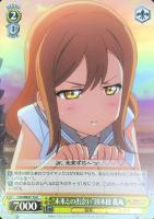 【ヴァイス】C)ホロ仕様◇“未来との出会い”国木田 花丸