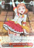 【ヴァイス】RR)RRR仕様◇“MIRAI TICKET”高海 千歌
