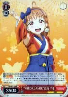 ヴァイスシュヴァルツ ラブライブ MIRAI TICKET 高海千歌 SP
