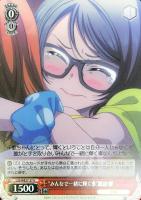 MIRAI TICKET”桜内 梨子【ヴァイスシュヴァルツ