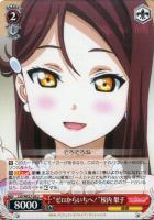 【ヴァイス】U)ノーマル仕様◇“ゼロからいちへ!”桜内 梨子