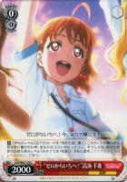 MIRAI TICKET”桜内 梨子【ヴァイスシュヴァルツ