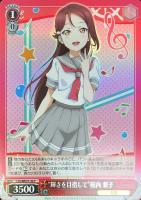 MIRAI TICKET 高海 千歌 SP MIRAI TICKET 高海 千歌 SP MIRAI TICKET | Love Live! Wiki