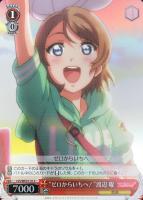 MIRAI TICKET 桜内 梨子 SP サイン ヴァイスシュヴァルツ カードリスト ｜ ヴァイスシュヴァルツ｜Weiβ Schwarz