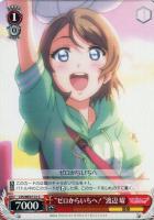 【ヴァイス】C)ノーマル仕様◇“ゼロからいちへ!”渡辺 曜