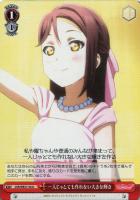 MIRAI TICKET 桜内 梨子 SP サイン ヴァイスシュヴァルツ MIRAI TICKET 桜内 梨子 SP サイン ヴァイスシュヴァルツ
