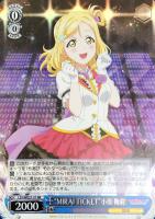 【ヴァイス】RR)RRR仕様◇“MIRAI TICKET”小原 鞠莉