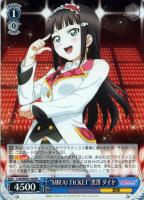 【ヴァイス】RR)ノーマル仕様◇“MIRAI TICKET”黒澤 ダイヤ